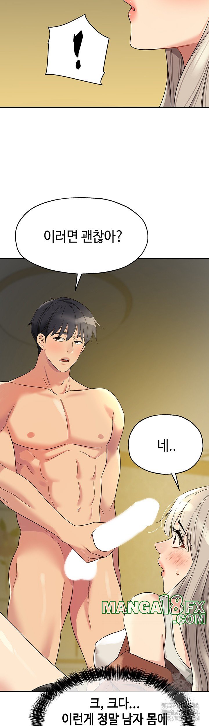 The Shop of Pleasure Raw - Chapter 105 Page 37