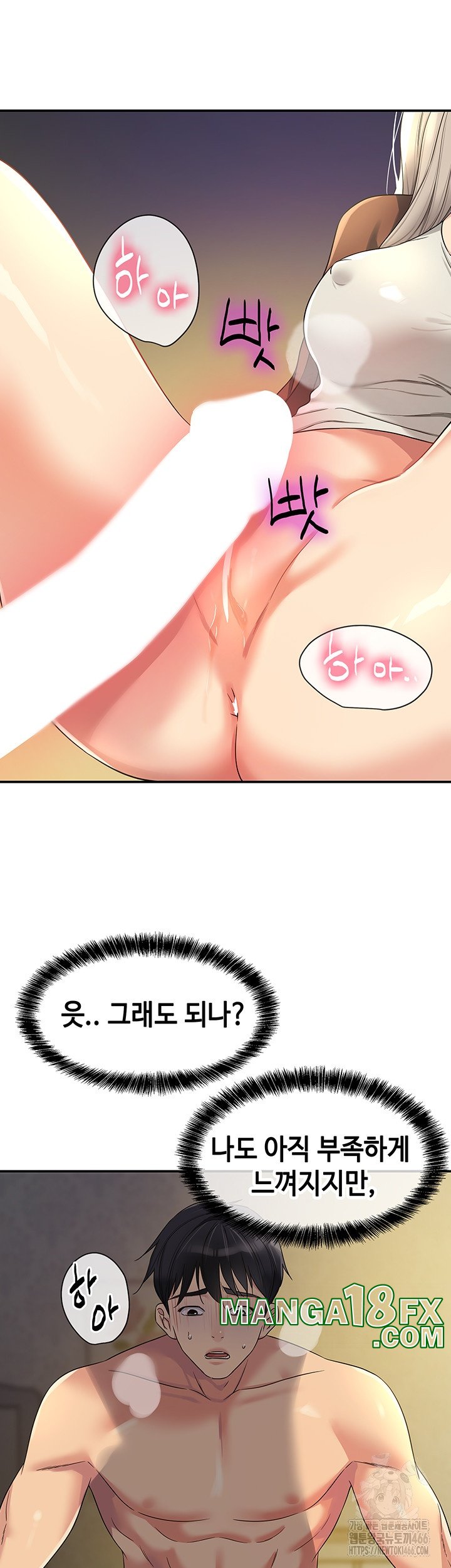 The Shop of Pleasure Raw - Chapter 106 Page 2