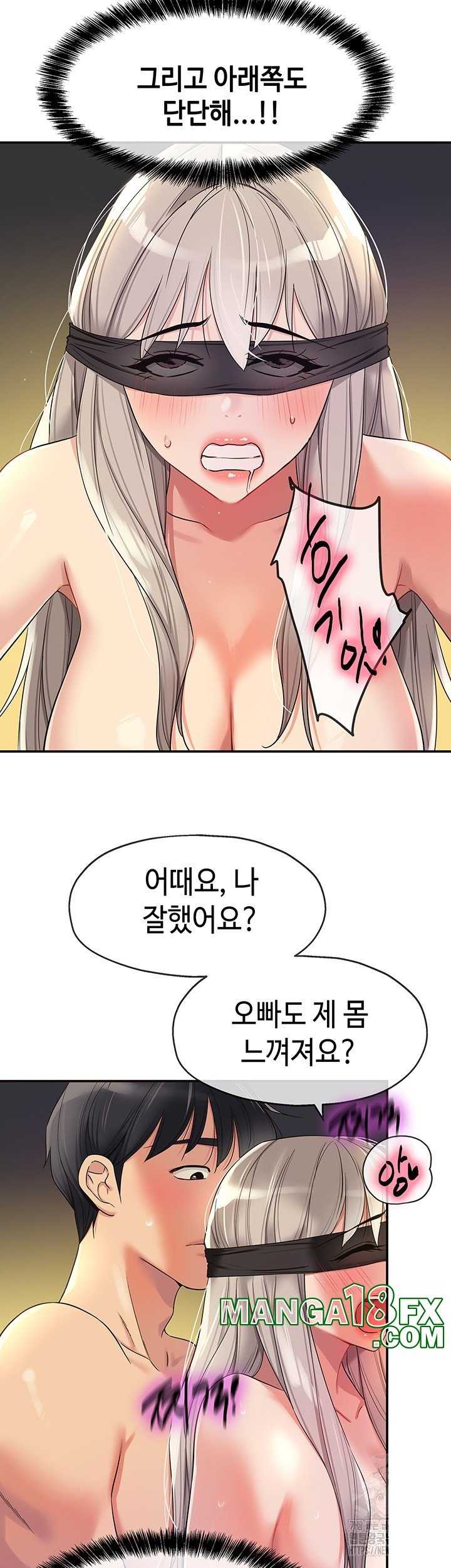 The Shop of Pleasure Raw - Chapter 106 Page 23