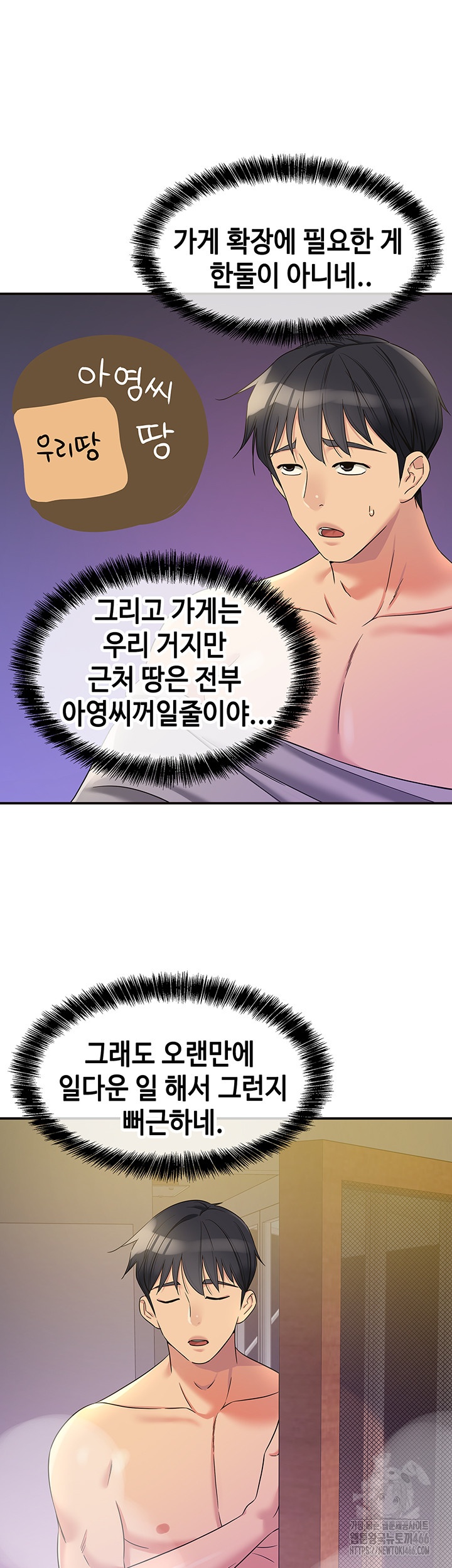 The Shop of Pleasure Raw - Chapter 107 Page 36