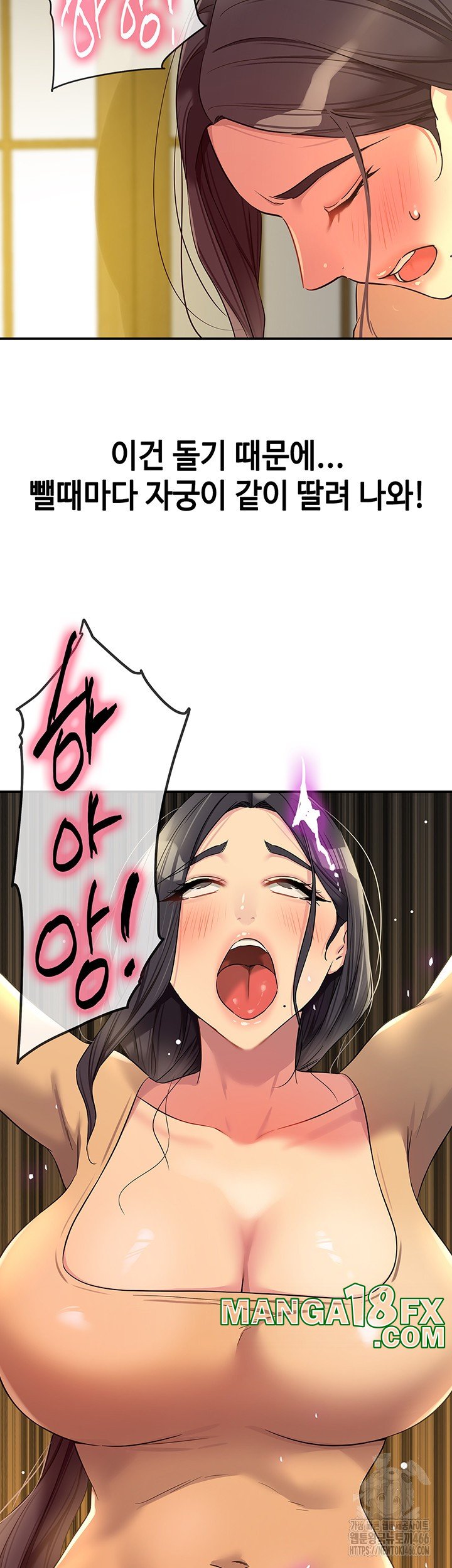 The Shop of Pleasure Raw - Chapter 108 Page 44