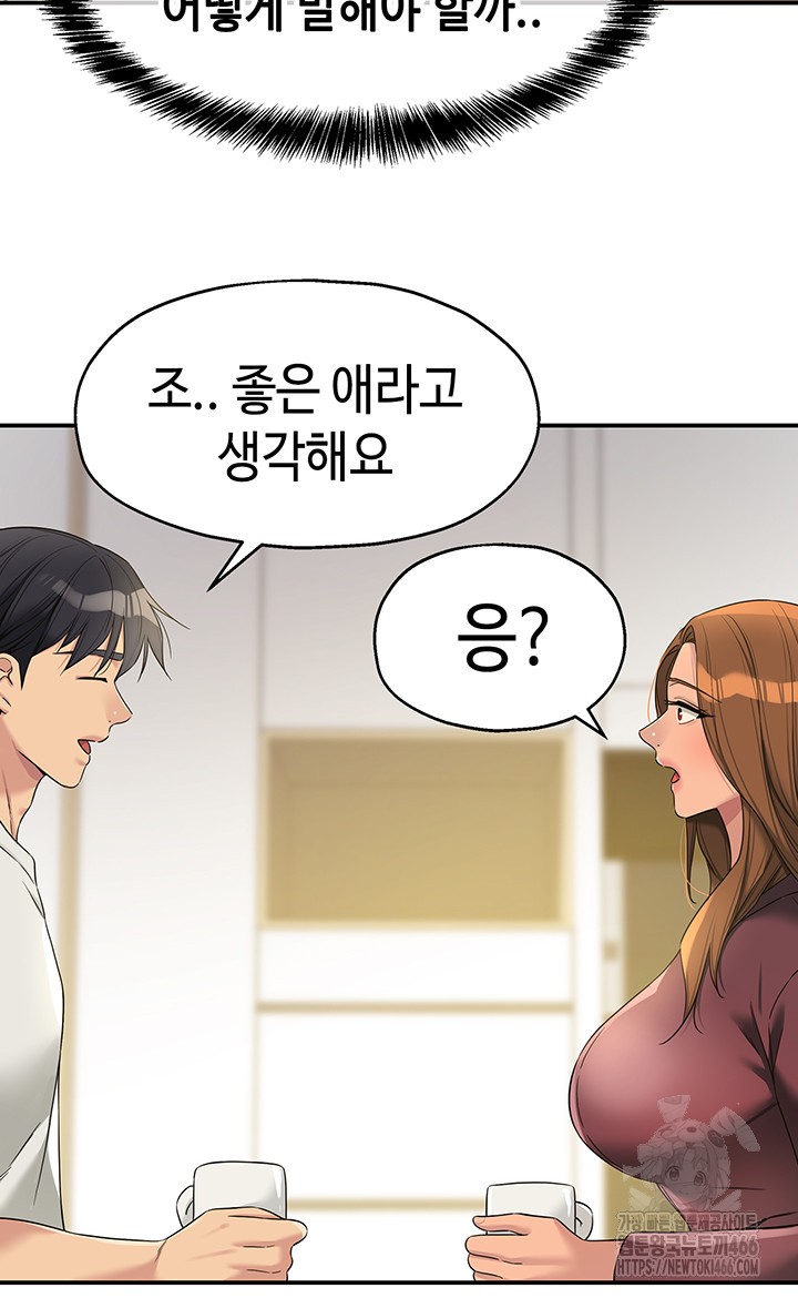 The Shop of Pleasure Raw - Chapter 111 Page 26