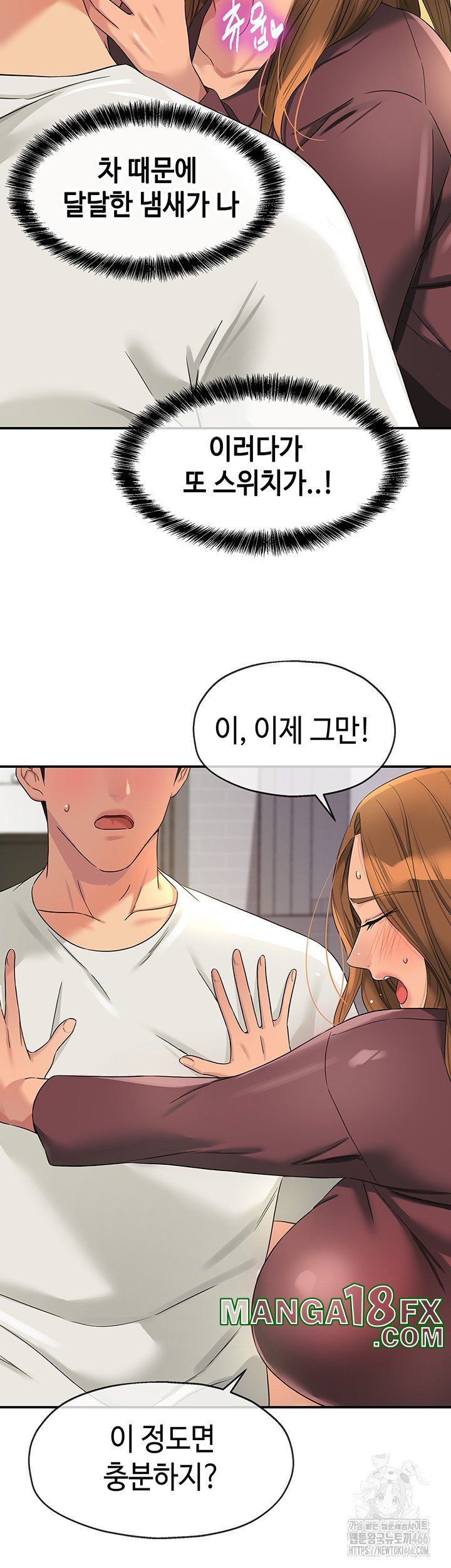 The Shop of Pleasure Raw - Chapter 111 Page 39