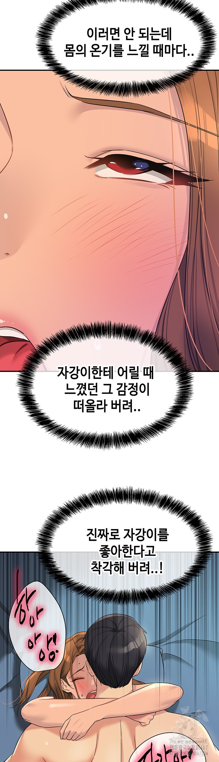 The Shop of Pleasure Raw - Chapter 112 Page 37