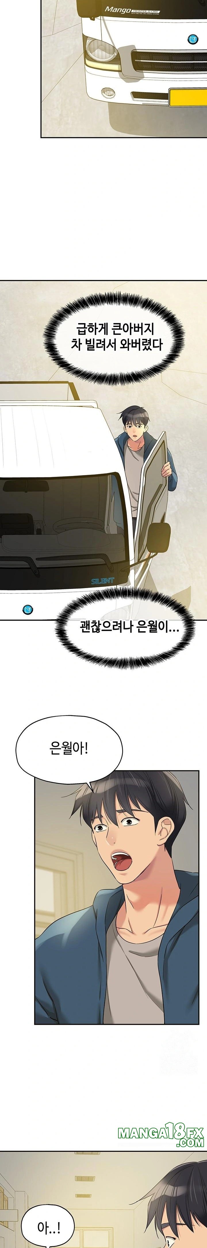 The Shop of Pleasure Raw - Chapter 114 Page 10