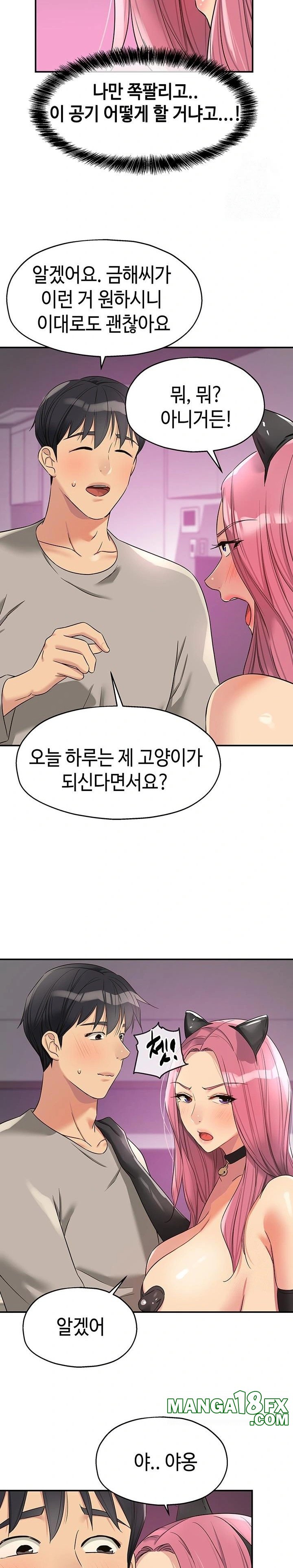 The Shop of Pleasure Raw - Chapter 115 Page 21