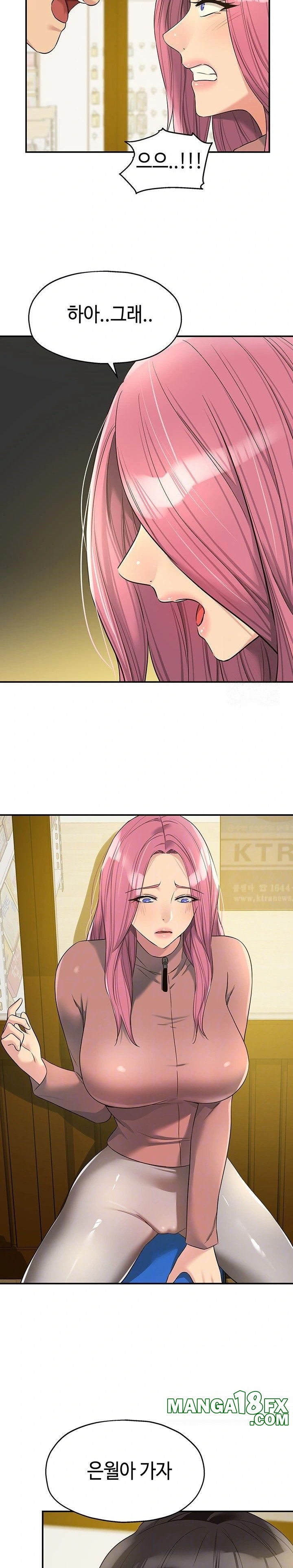 The Shop of Pleasure Raw - Chapter 115 Page 7