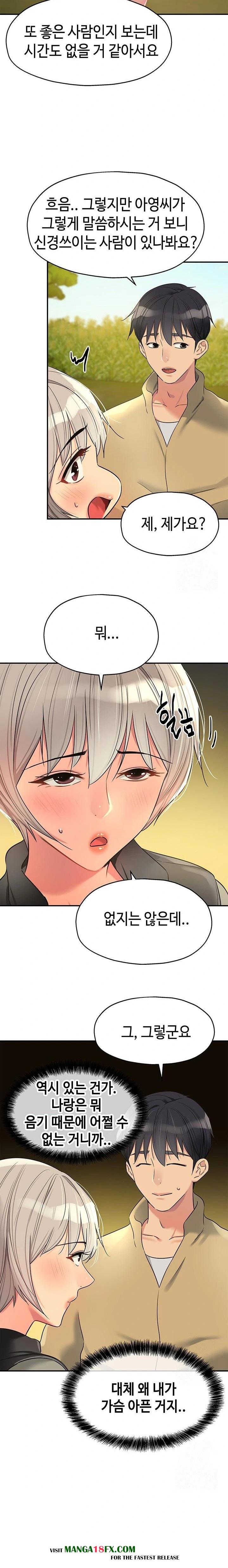 The Shop of Pleasure Raw - Chapter 118 Page 16