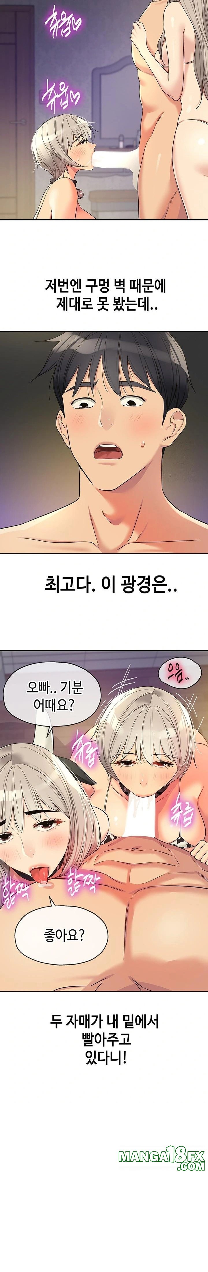 The Shop of Pleasure Raw - Chapter 119 Page 12