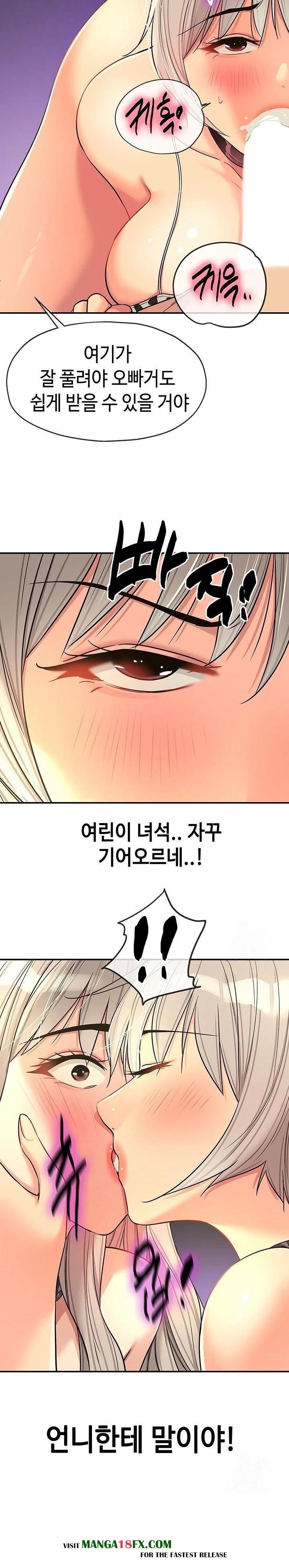 The Shop of Pleasure Raw - Chapter 119 Page 19