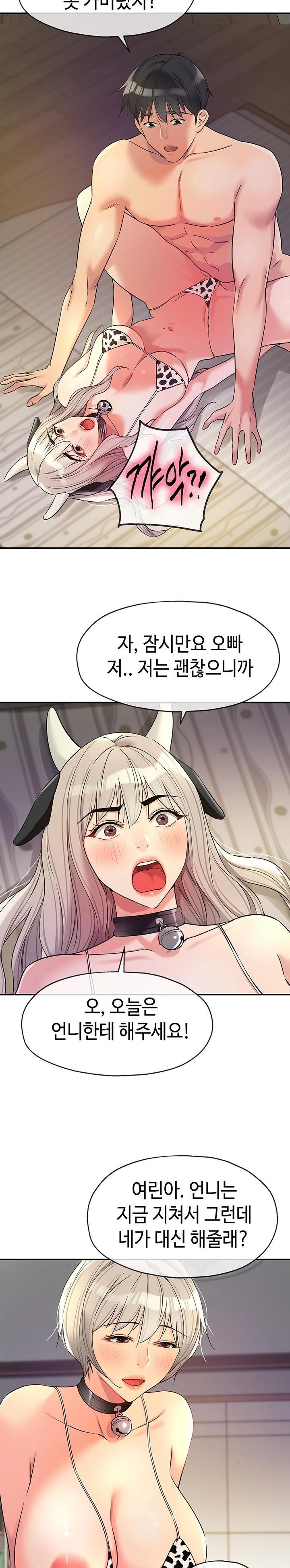 The Shop of Pleasure Raw - Chapter 120 Page 10