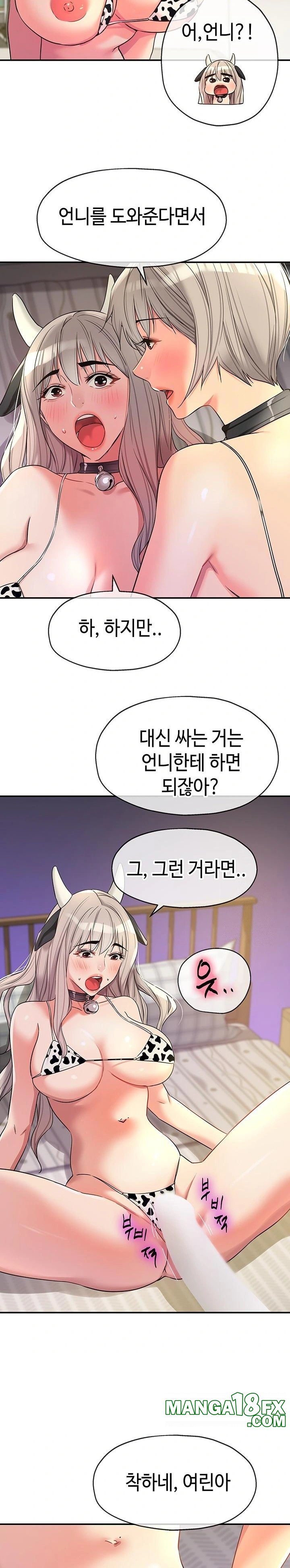 The Shop of Pleasure Raw - Chapter 120 Page 11