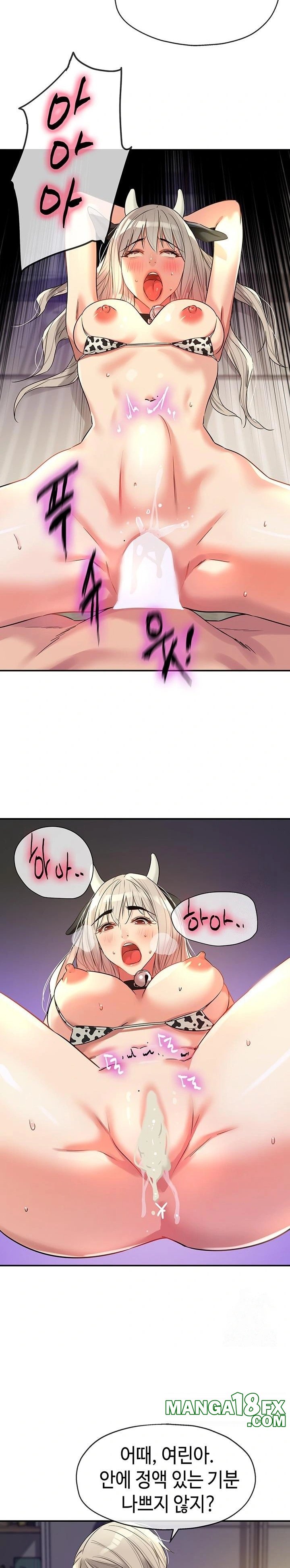 The Shop of Pleasure Raw - Chapter 120 Page 17