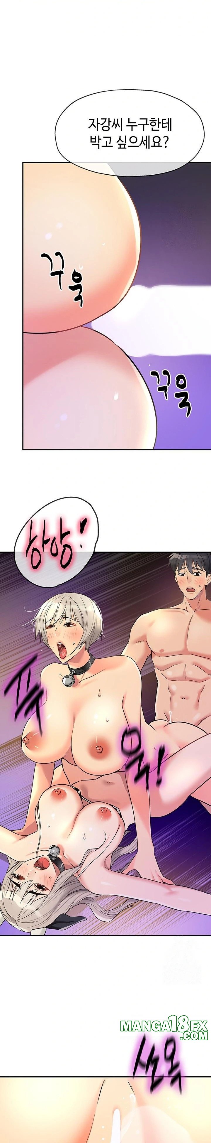 The Shop of Pleasure Raw - Chapter 120 Page 19