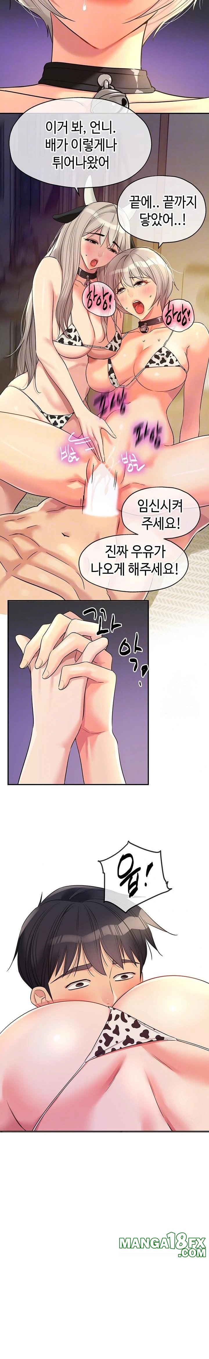 The Shop of Pleasure Raw - Chapter 120 Page 3