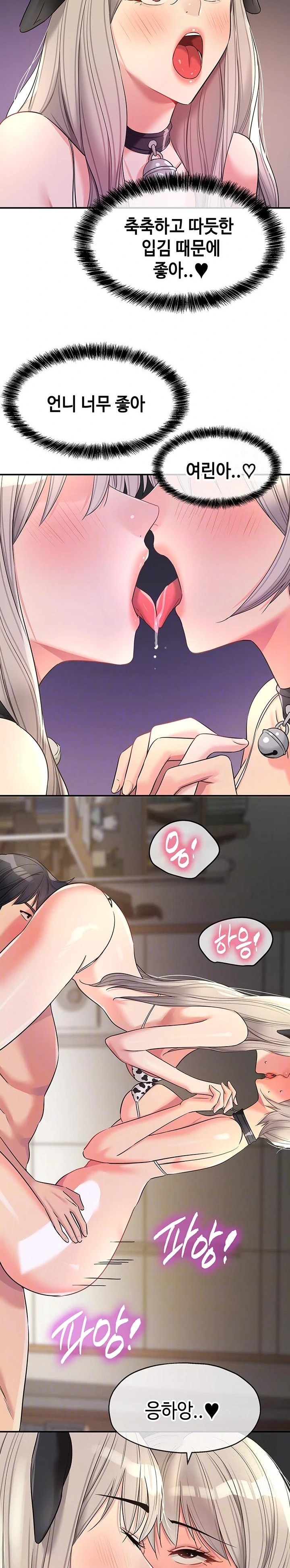 The Shop of Pleasure Raw - Chapter 120 Page 5