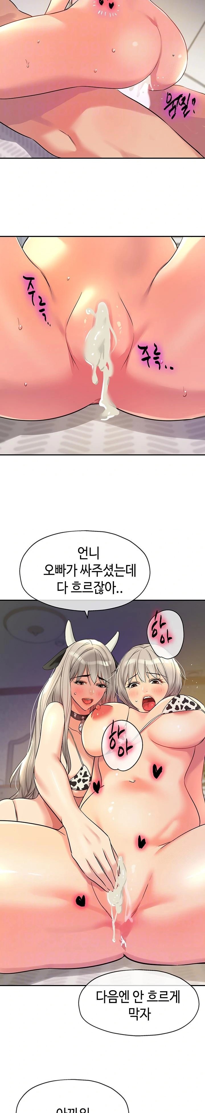 The Shop of Pleasure Raw - Chapter 120 Page 8