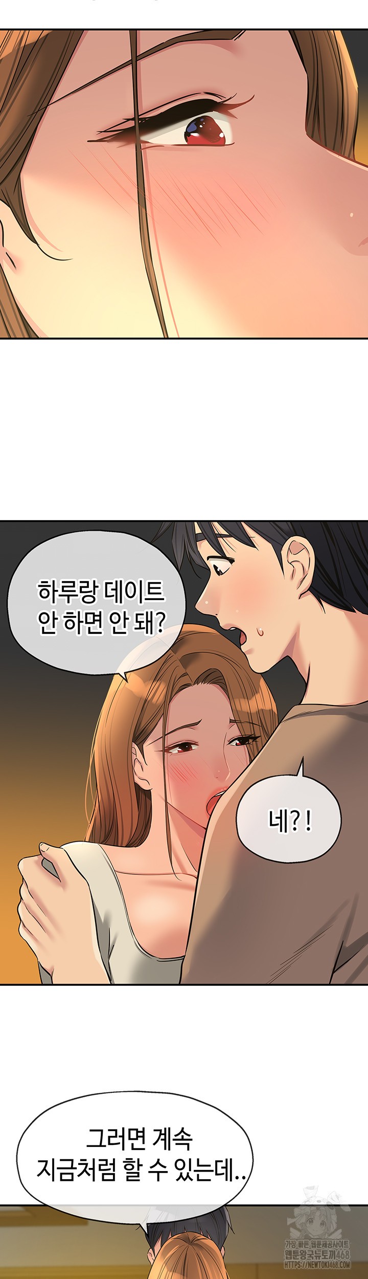 The Shop of Pleasure Raw - Chapter 122 Page 10