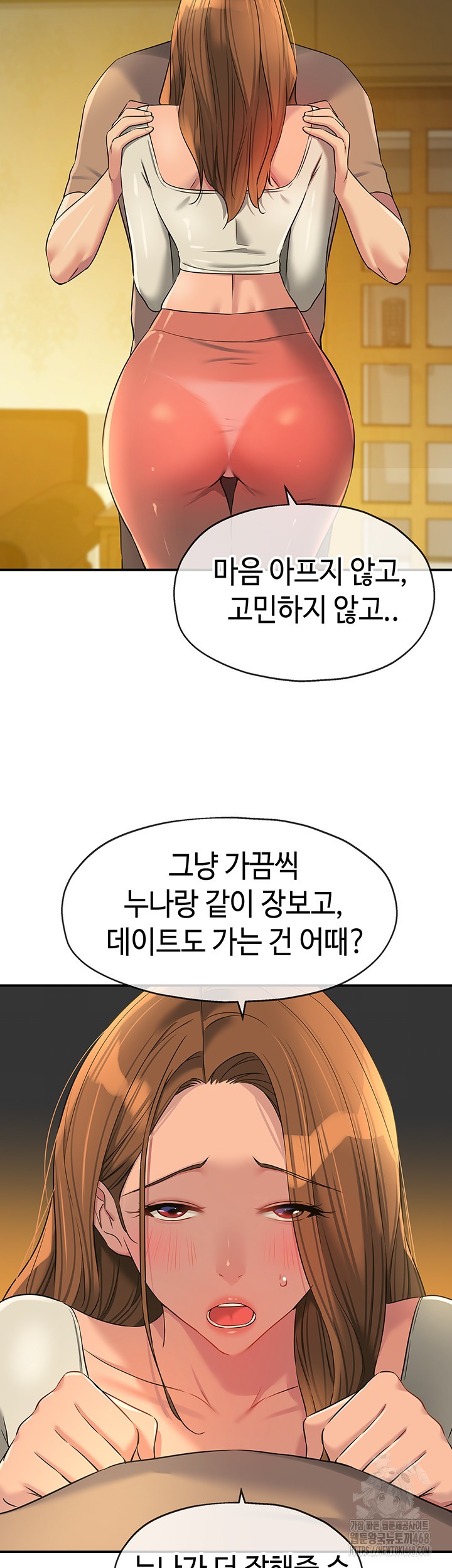 The Shop of Pleasure Raw - Chapter 122 Page 11