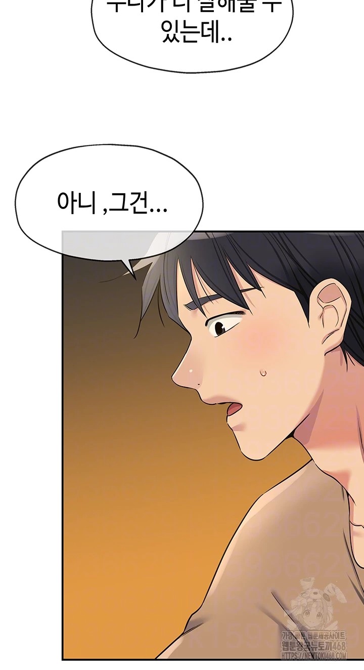 The Shop of Pleasure Raw - Chapter 122 Page 12