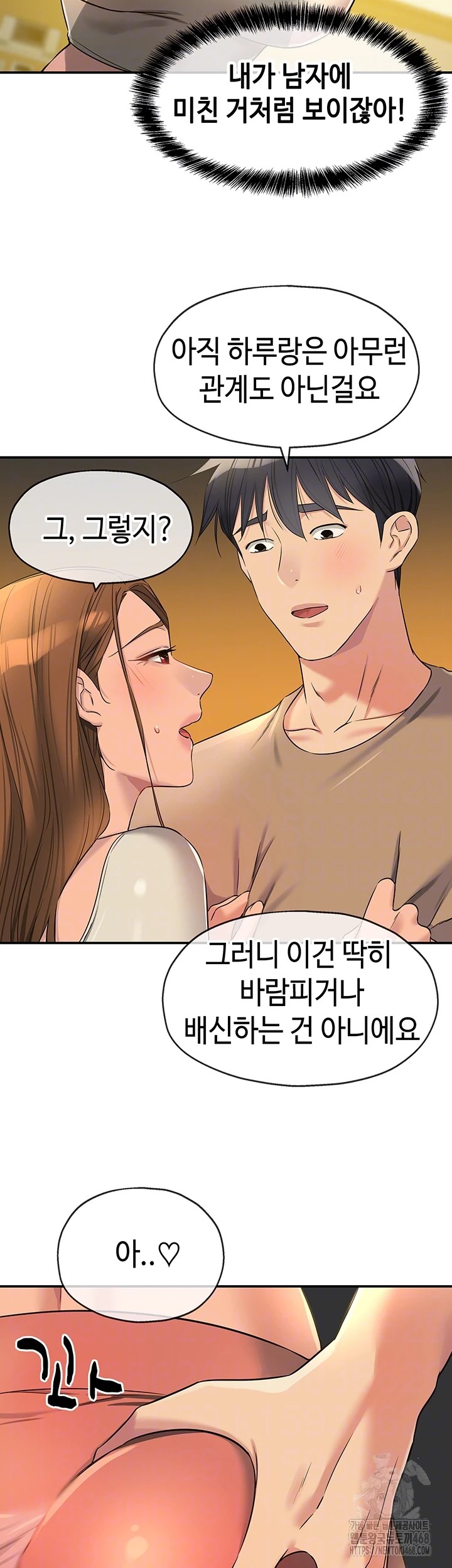 The Shop of Pleasure Raw - Chapter 122 Page 14