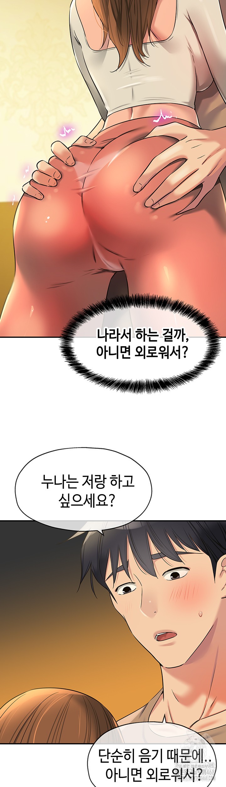 The Shop of Pleasure Raw - Chapter 122 Page 16