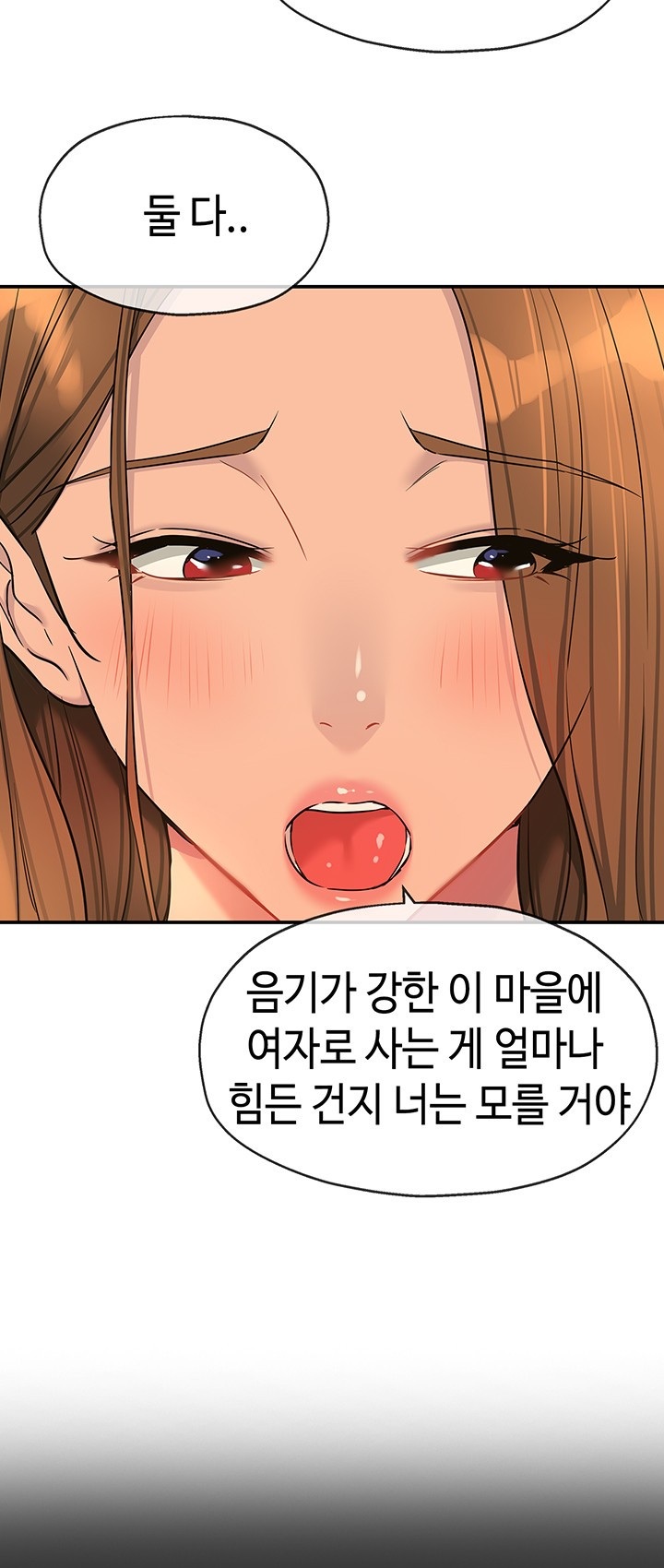 The Shop of Pleasure Raw - Chapter 122 Page 17