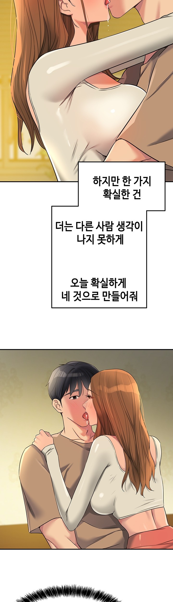 The Shop of Pleasure Raw - Chapter 122 Page 19