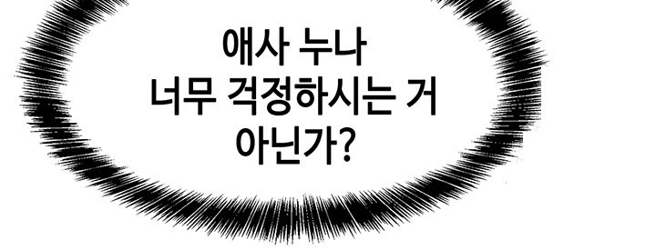 The Shop of Pleasure Raw - Chapter 122 Page 2