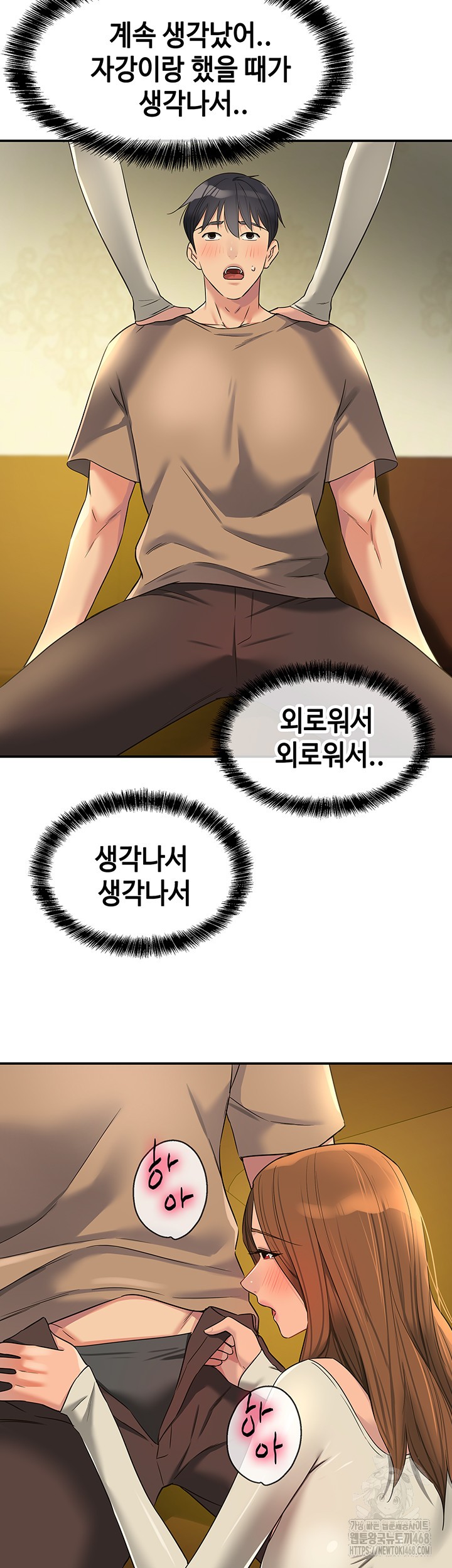 The Shop of Pleasure Raw - Chapter 122 Page 20