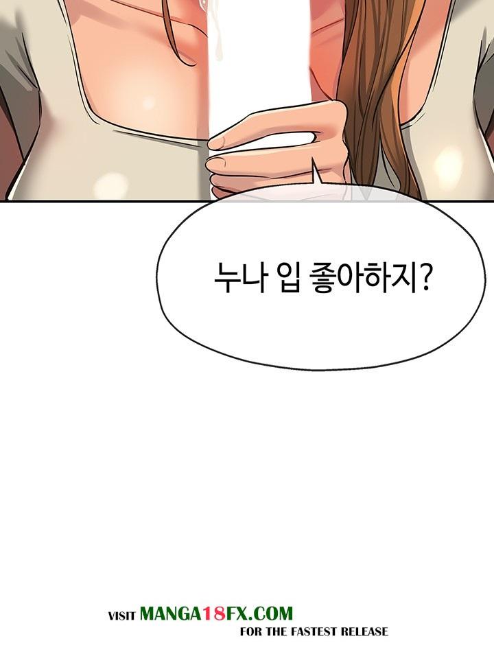 The Shop of Pleasure Raw - Chapter 122 Page 22