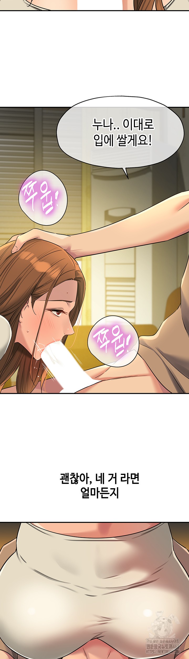 The Shop of Pleasure Raw - Chapter 122 Page 24