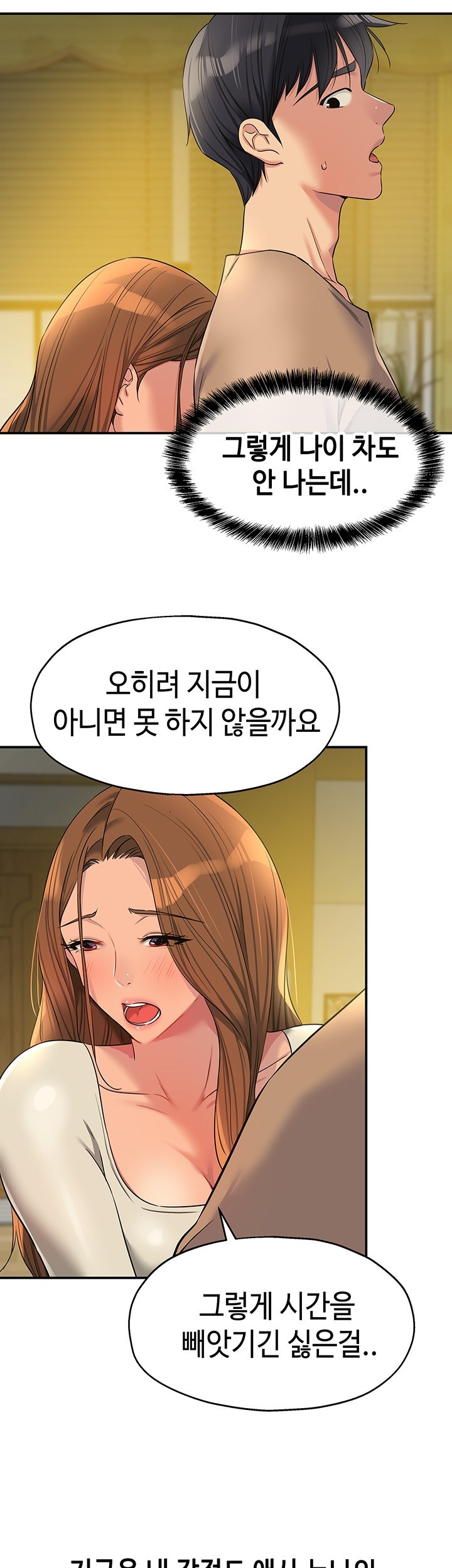 The Shop of Pleasure Raw - Chapter 122 Page 3