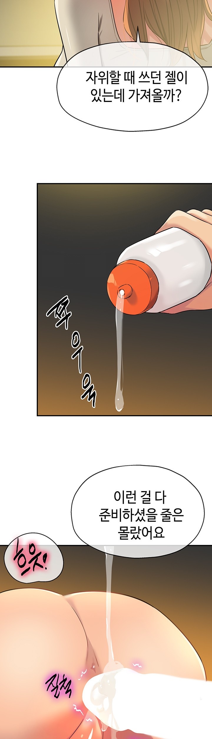 The Shop of Pleasure Raw - Chapter 122 Page 31