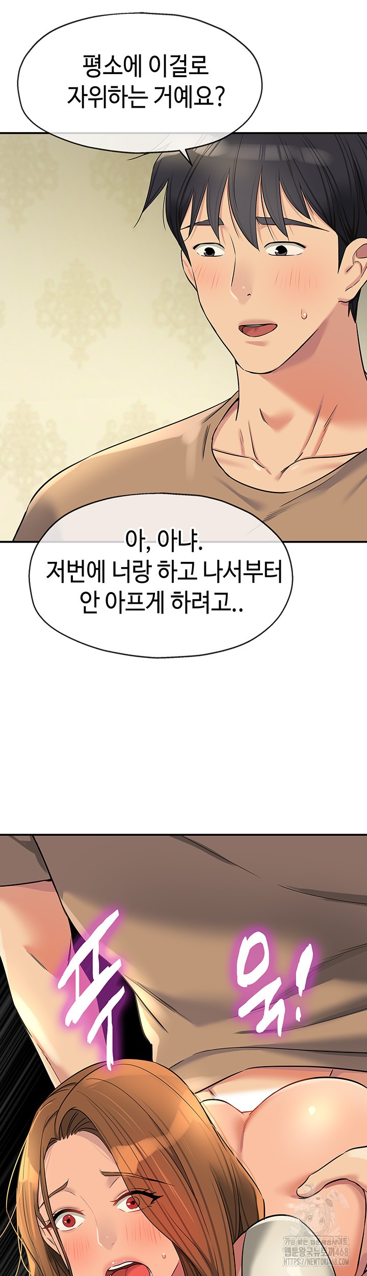 The Shop of Pleasure Raw - Chapter 122 Page 33