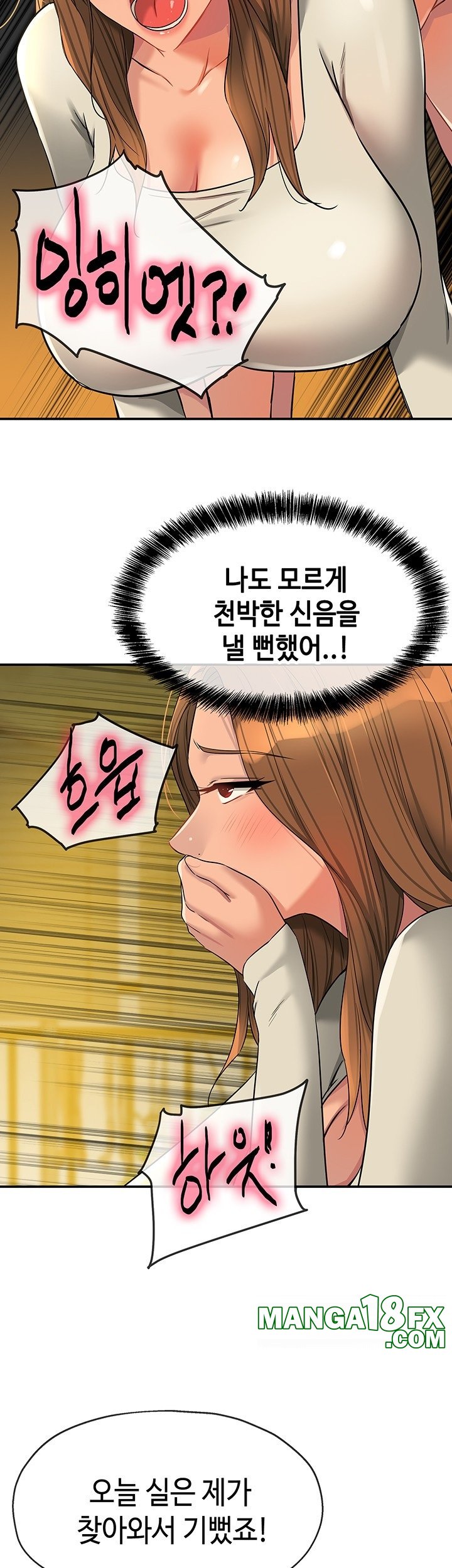 The Shop of Pleasure Raw - Chapter 122 Page 34