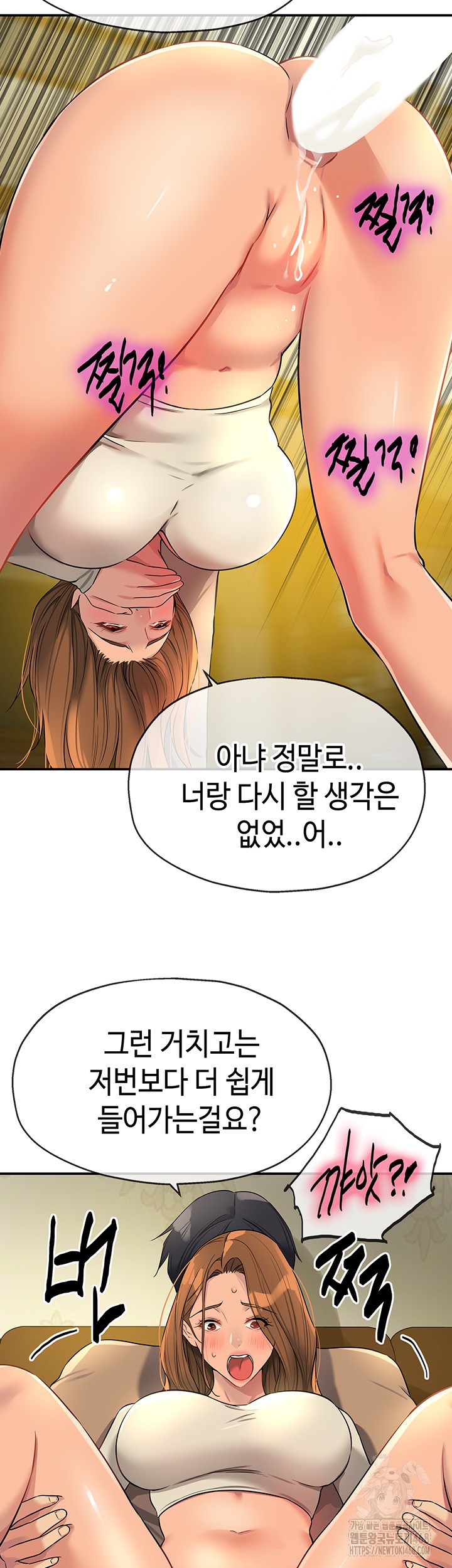 The Shop of Pleasure Raw - Chapter 122 Page 35