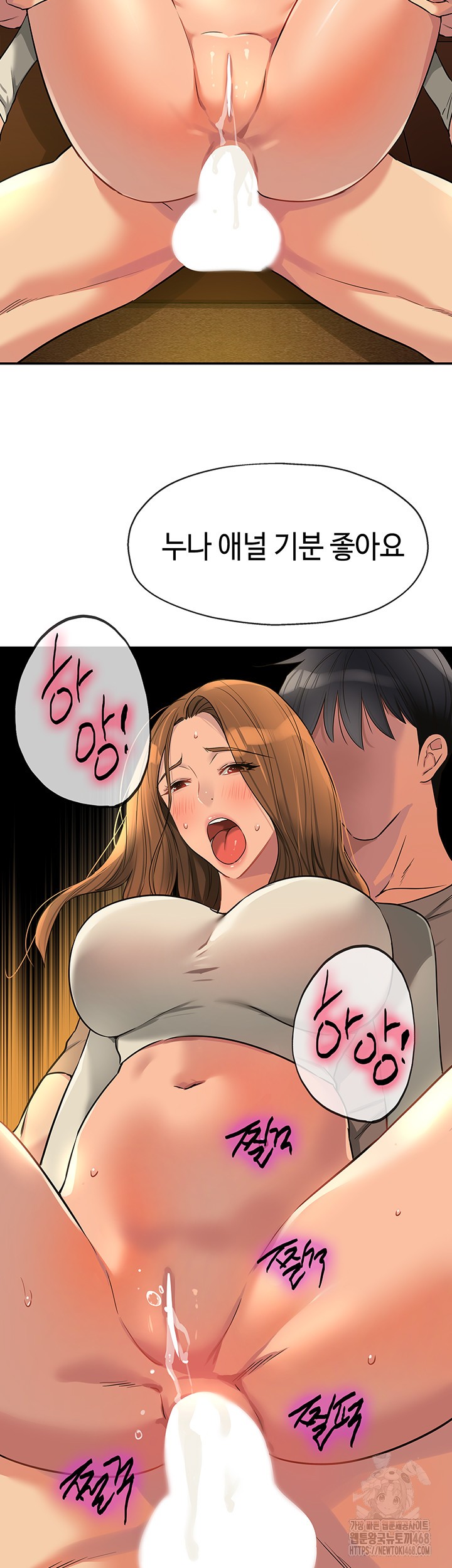 The Shop of Pleasure Raw - Chapter 122 Page 36