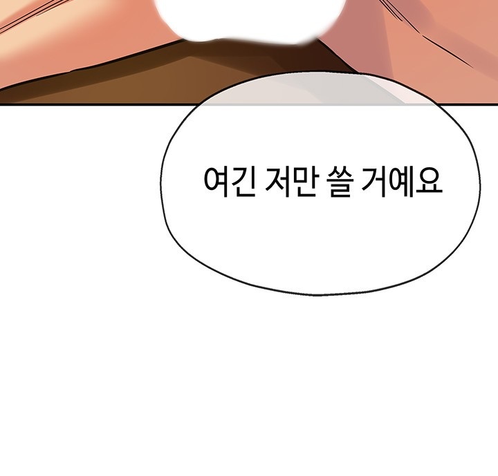 The Shop of Pleasure Raw - Chapter 122 Page 37