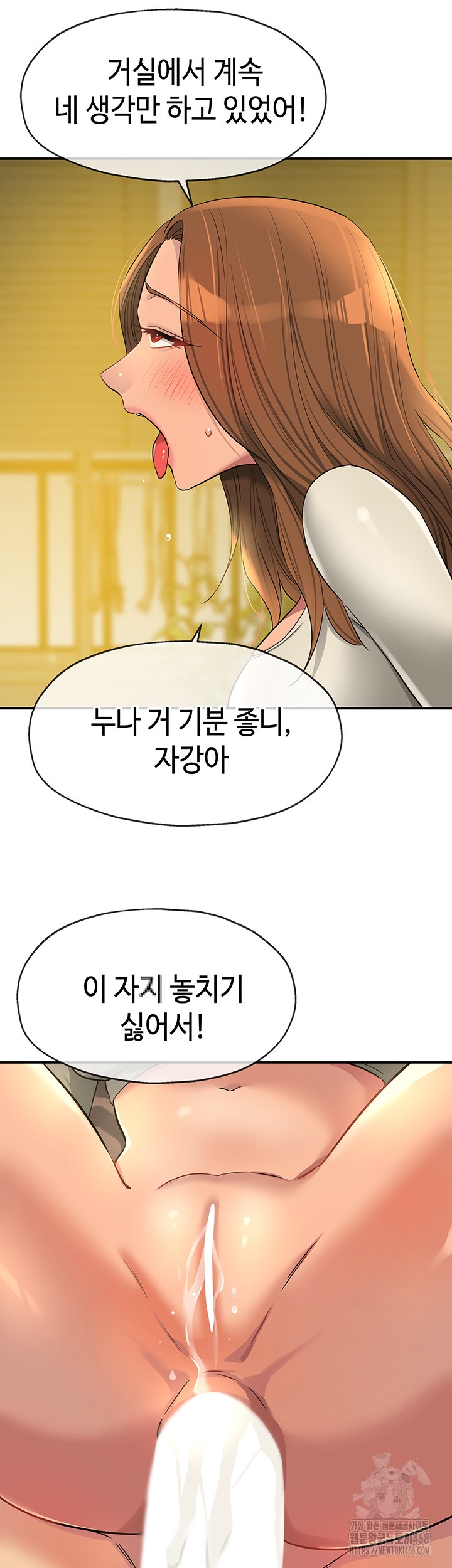 The Shop of Pleasure Raw - Chapter 122 Page 38