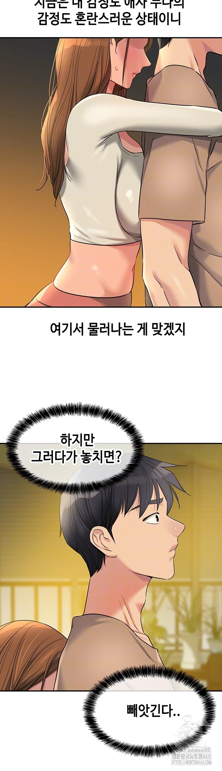 The Shop of Pleasure Raw - Chapter 122 Page 4