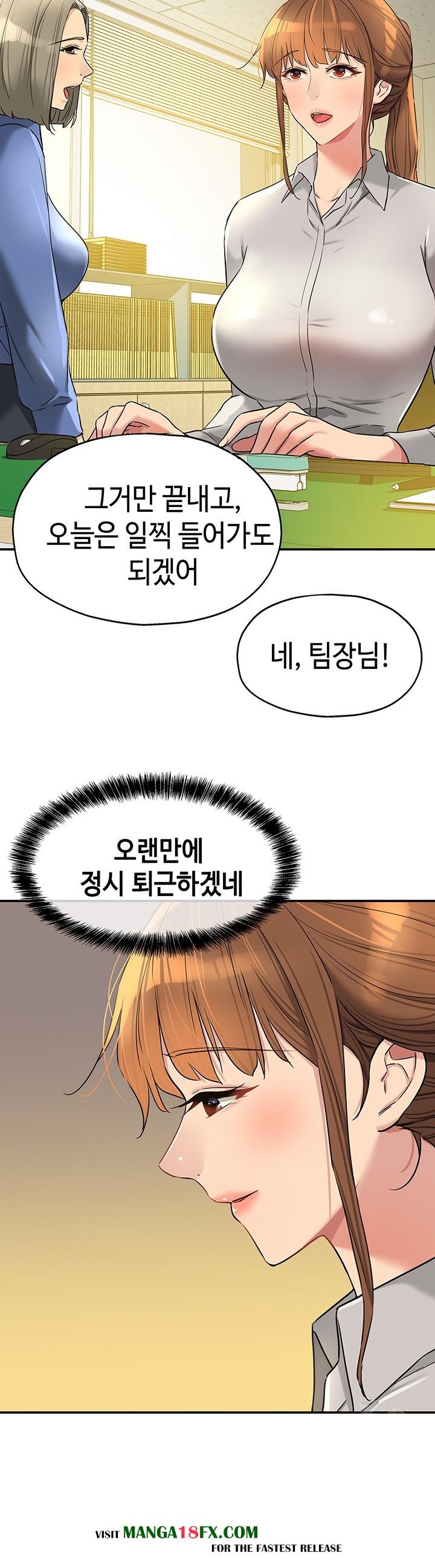 The Shop of Pleasure Raw - Chapter 122 Page 40