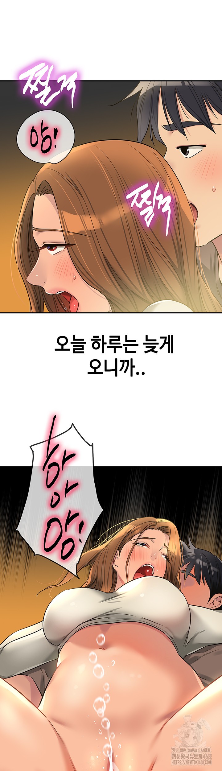 The Shop of Pleasure Raw - Chapter 122 Page 41