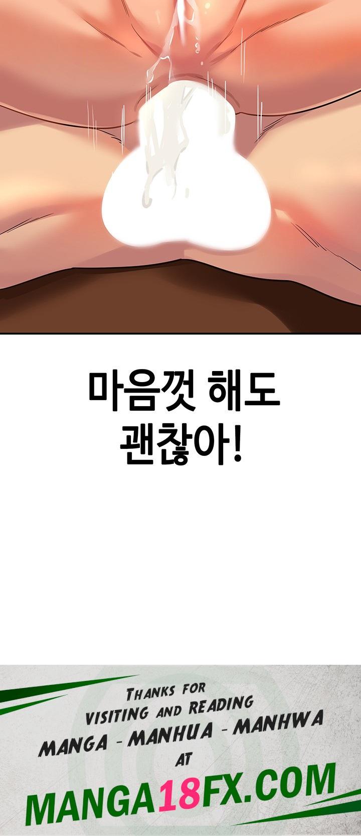 The Shop of Pleasure Raw - Chapter 122 Page 42