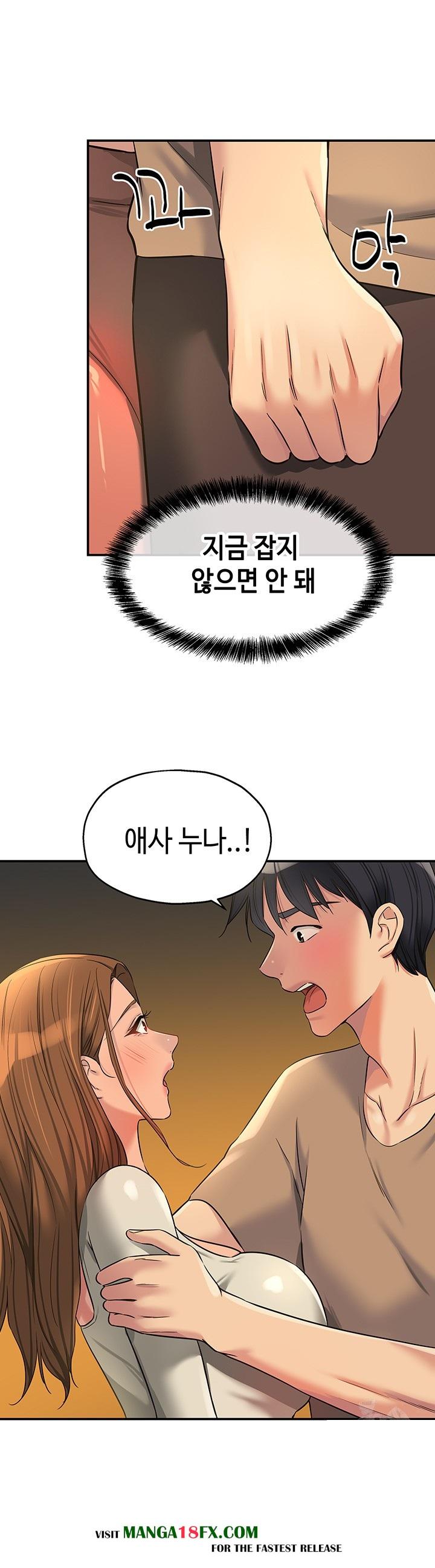 The Shop of Pleasure Raw - Chapter 122 Page 5