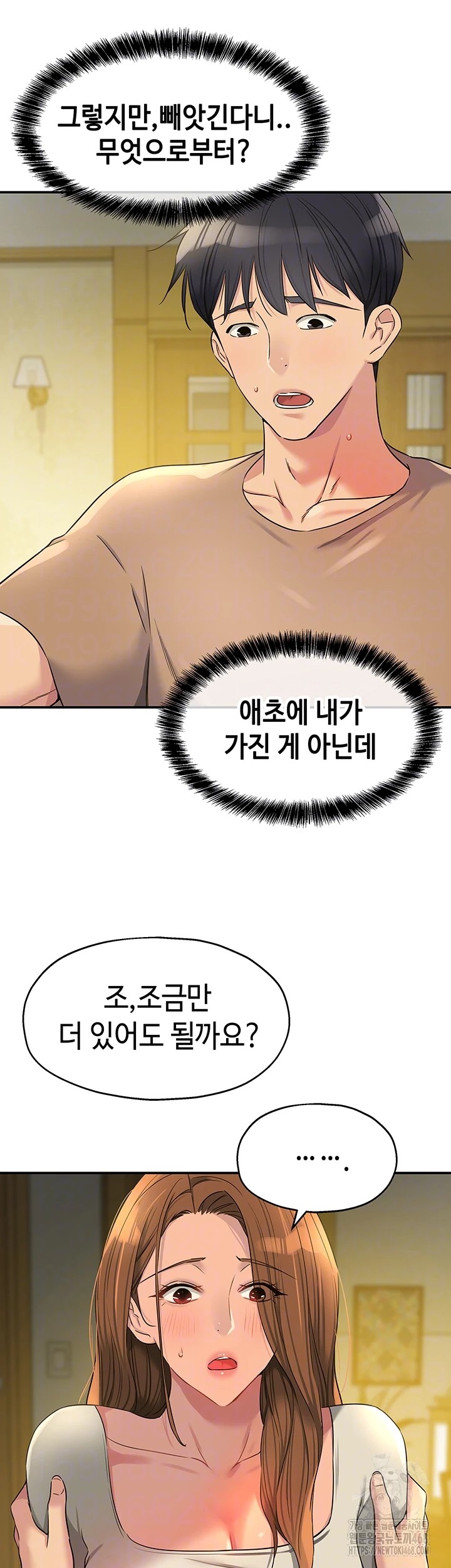 The Shop of Pleasure Raw - Chapter 122 Page 6