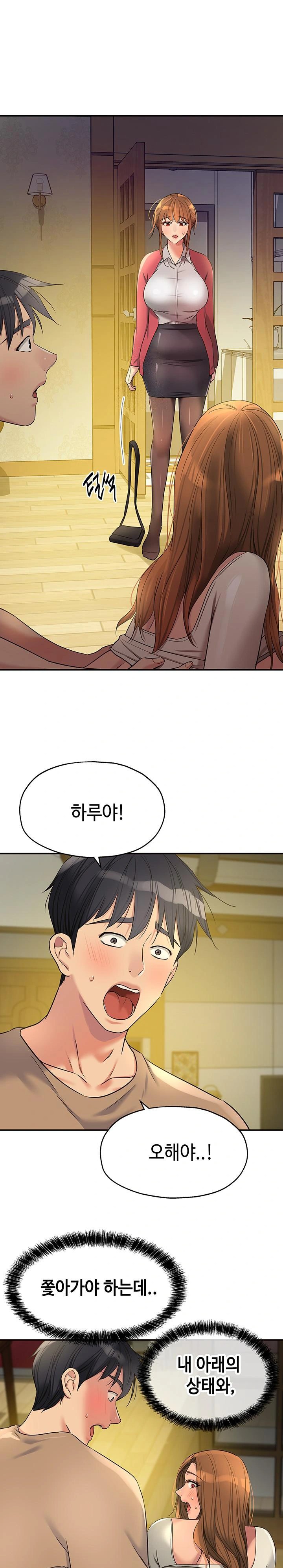 The Shop of Pleasure Raw - Chapter 124 Page 1