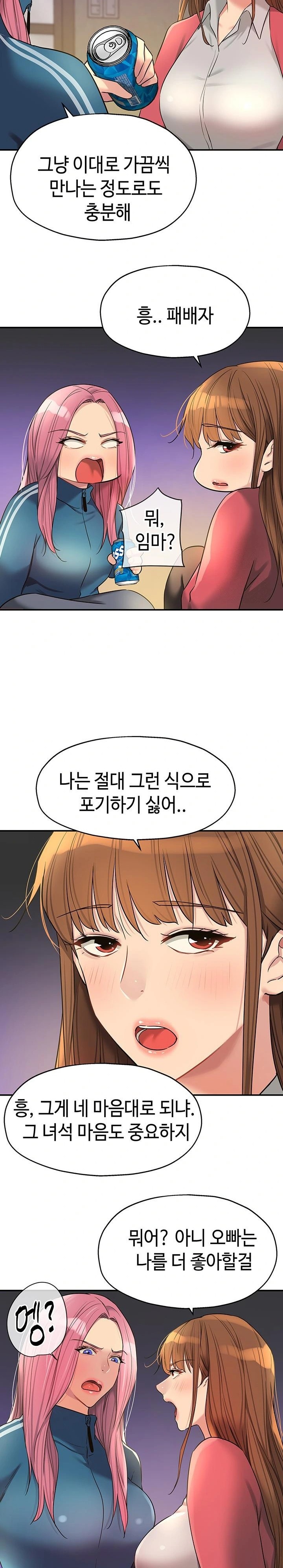 The Shop of Pleasure Raw - Chapter 124 Page 10