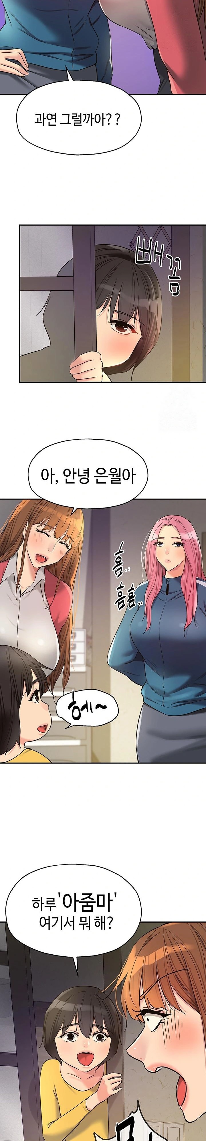 The Shop of Pleasure Raw - Chapter 124 Page 11