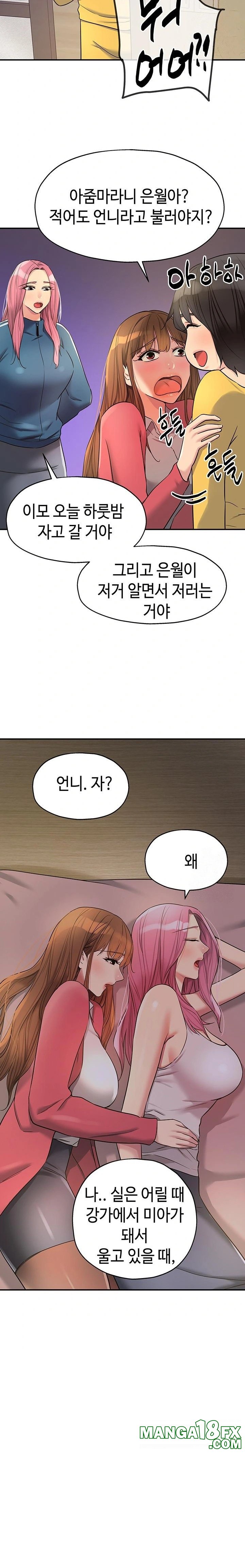 The Shop of Pleasure Raw - Chapter 124 Page 12